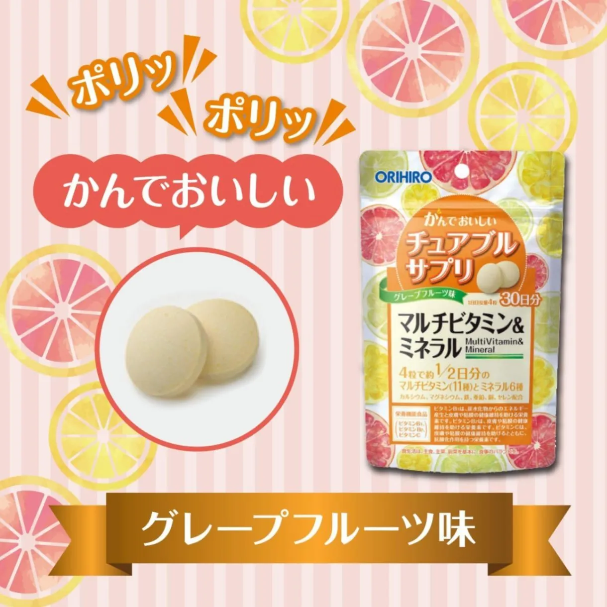【3種セットC】かんでおいしい チュアブルサプリ 3種セット