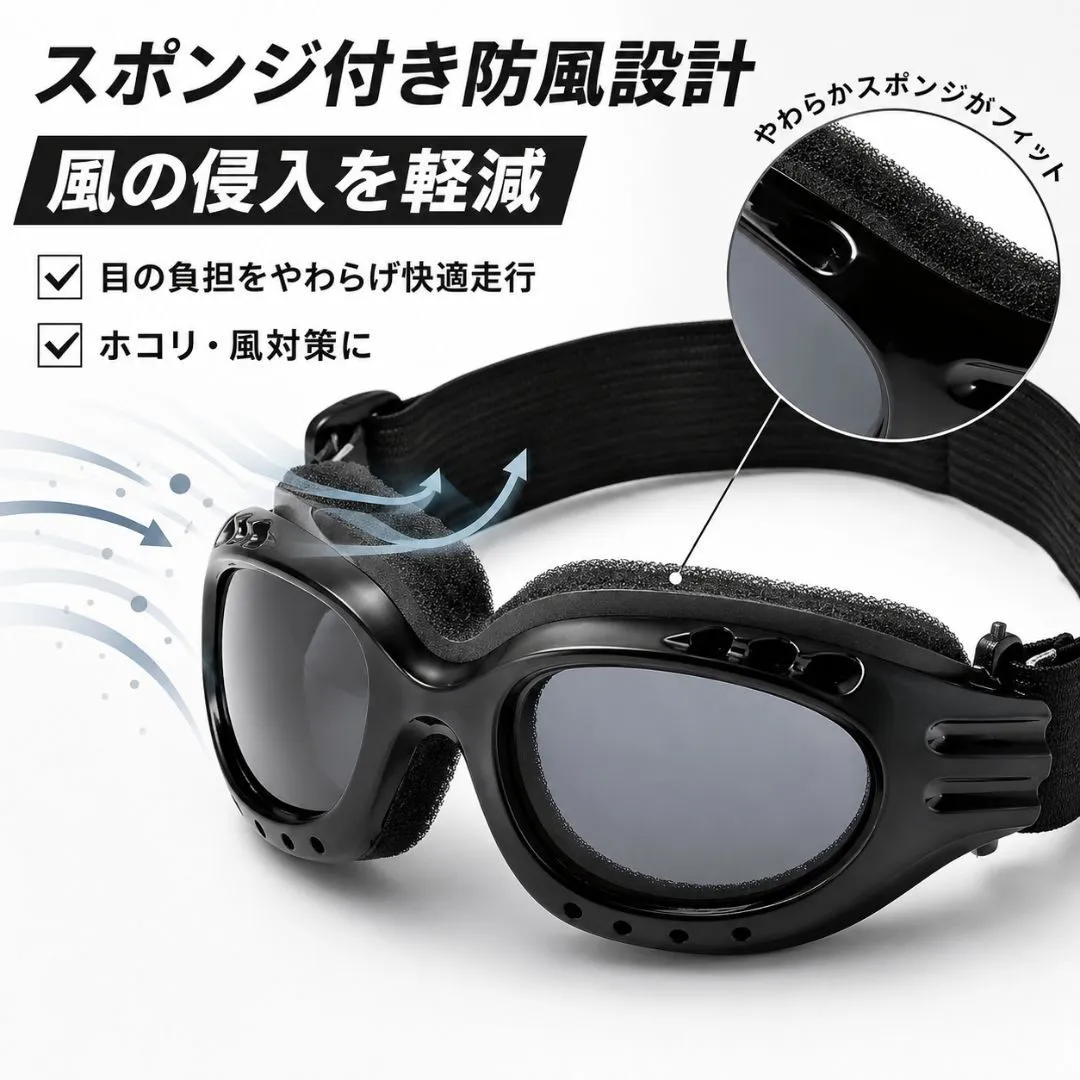 バイク用 サングラス 防風 防塵 UVカット ゴーグル 自転車 ロードバイク アウトドア バイク