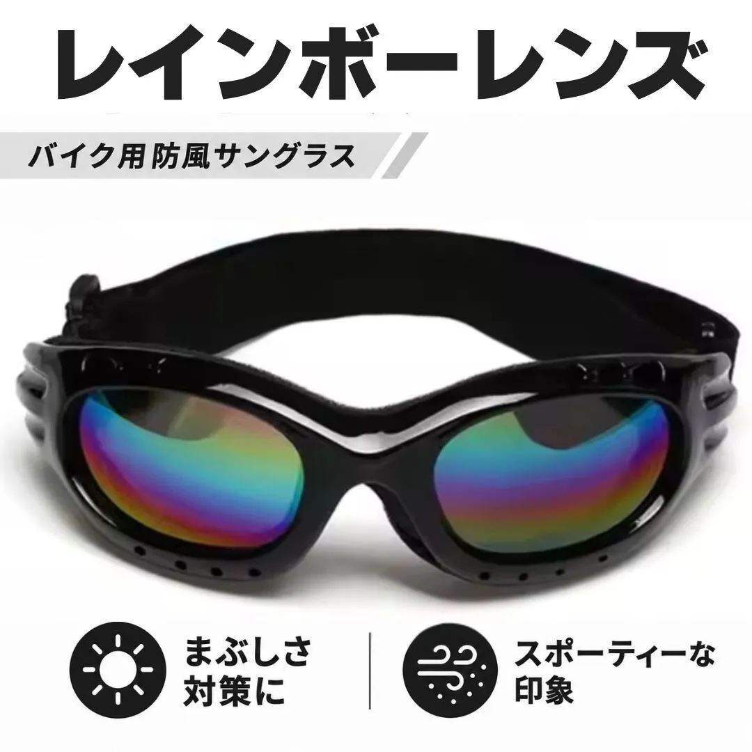 バイク用 サングラス 防風 防塵 UVカット ゴーグル 自転車 ロードバイク アウトドア バイク