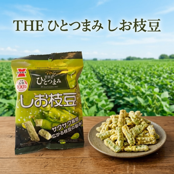 THEひとつまみ しお枝豆 27g 日本のお米100% おためし食べきりパック 岩塚製菓  