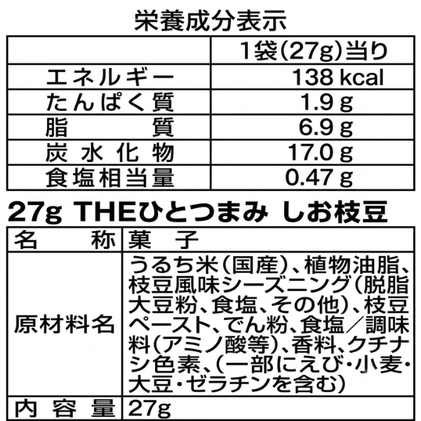 THEひとつまみ しお枝豆 27g 日本のお米100% おためし食べきりパック 岩塚製菓  