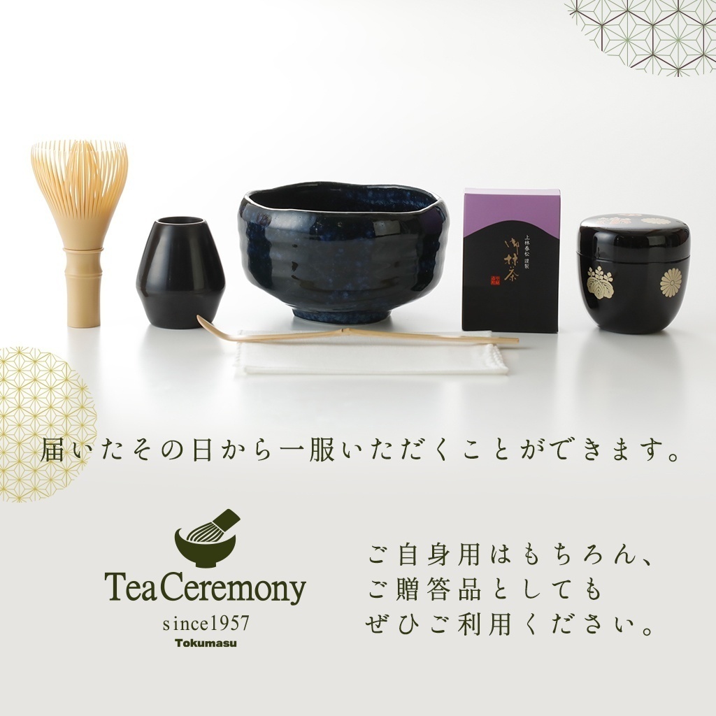 抹茶セット 無添加 衛生的な茶筅　四君子（白）　京都宇治抹茶　抹茶茶碗　美濃焼　ギフトBOX　茶道具