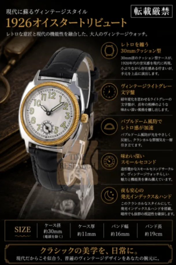 1926オイスタートリビュート【ヴィンテージゴールド/新品】スモールセコンド ⑥