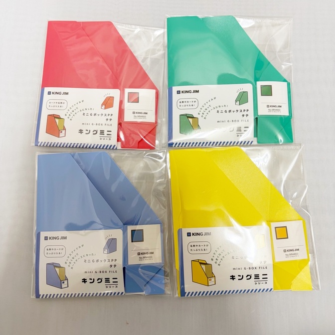 キングジム　ミニシリーズ〈Gボックス縦〉4個セット