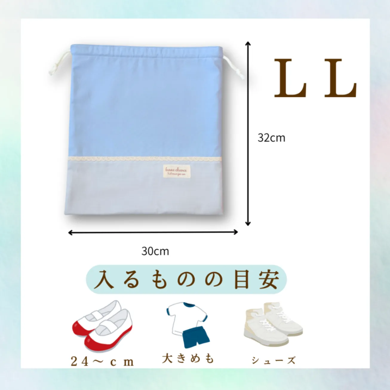 国産紀州オックスの巾着袋（LLサイズ）｜スカイブルー&スカイグレイ｜お着替え袋・体操着入れ