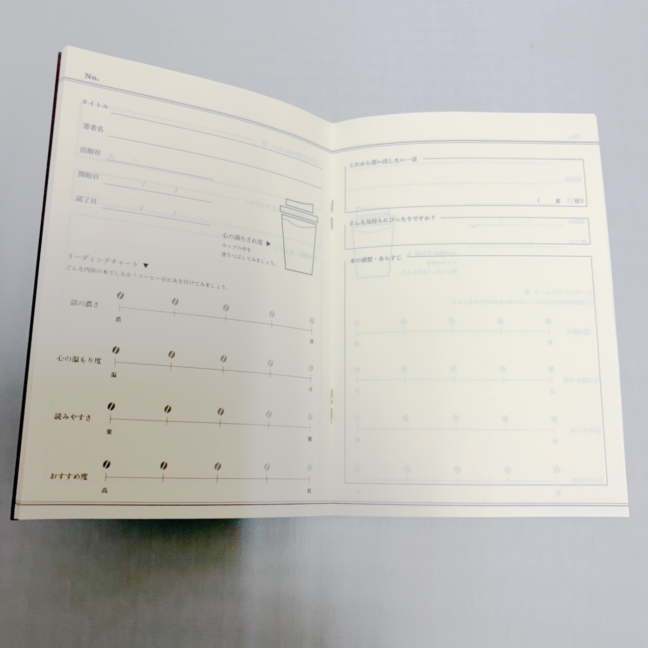 読書ノート〈朝〉