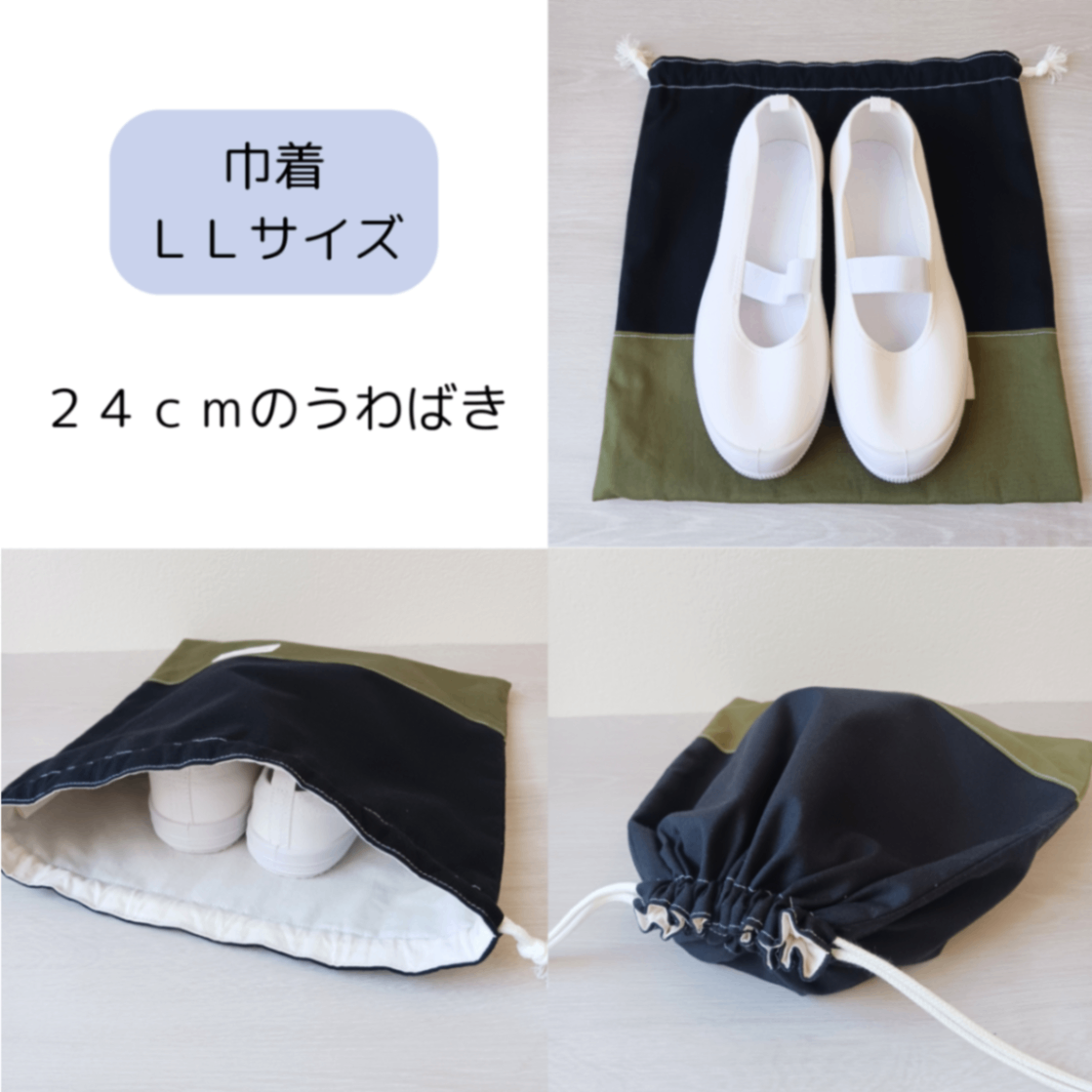 国産紀州オックスの巾着袋（LLサイズ）｜トープ&ブラック｜お着替え袋・体操着入れ