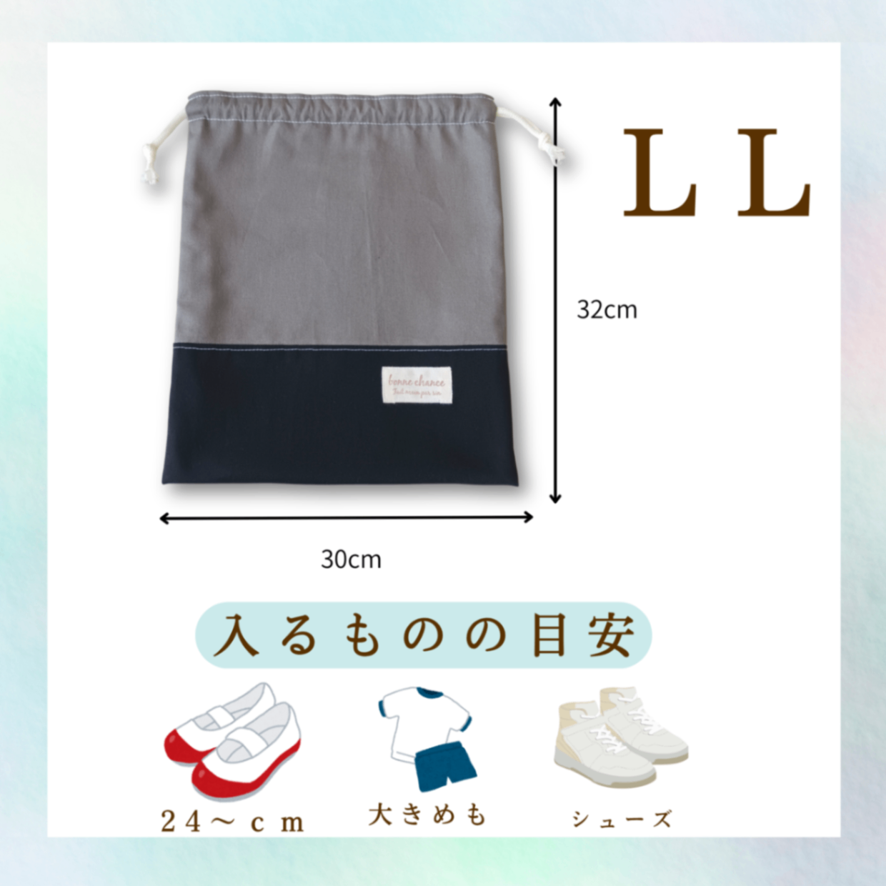 国産紀州オックスの巾着袋（LLサイズ）｜アイビーグリーン&ブラック｜お着替え袋・体操着入れ