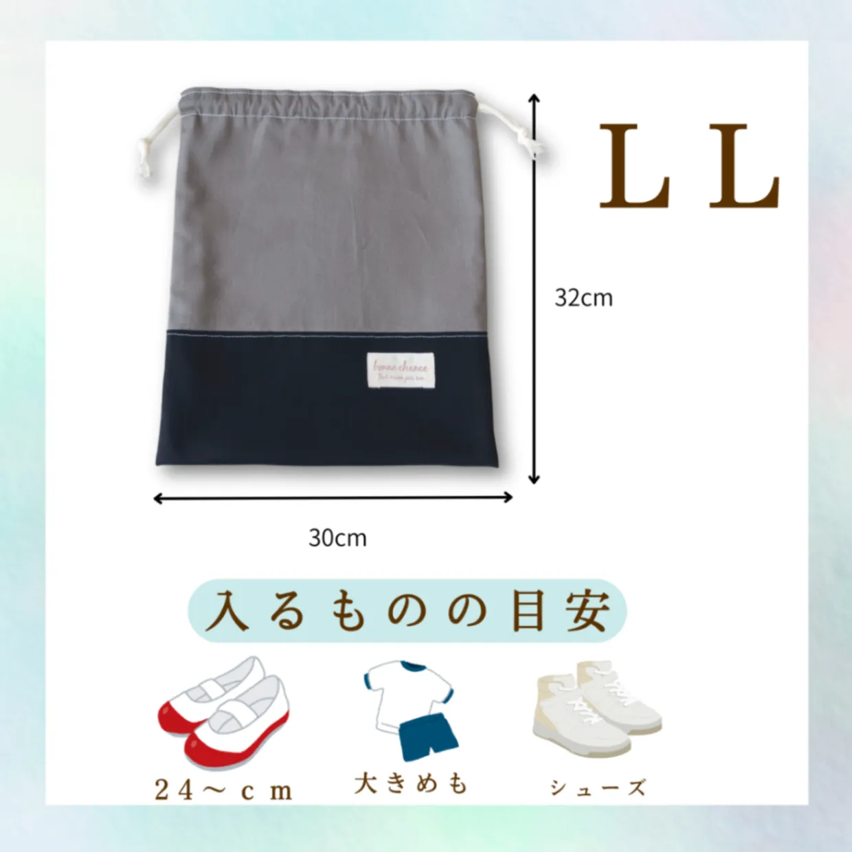 国産紀州オックスの巾着袋（LLサイズ）｜アイビーグリーン&ブラック｜お着替え袋・体操着入れ