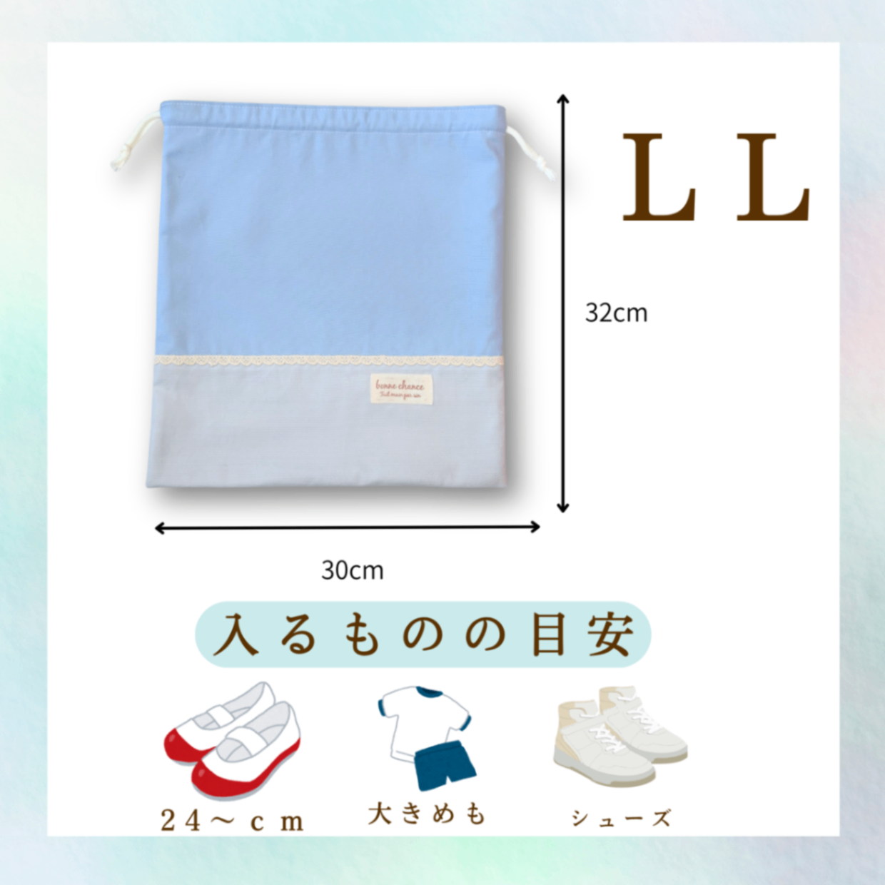 国産紀州オックスの巾着袋（LLサイズ）｜オパールグリーン&スカイグレイ｜お着替え袋・体操着入れ