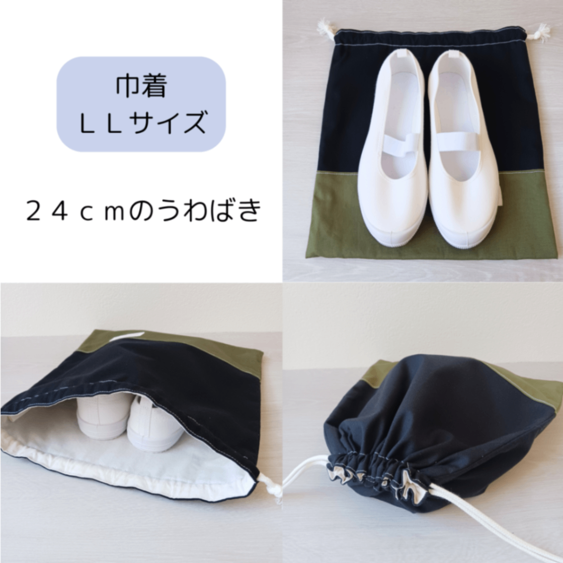 国産紀州オックスの巾着袋（LLサイズ）｜アクアブルー&スカイグレイ｜お着替え袋・体操着入れ