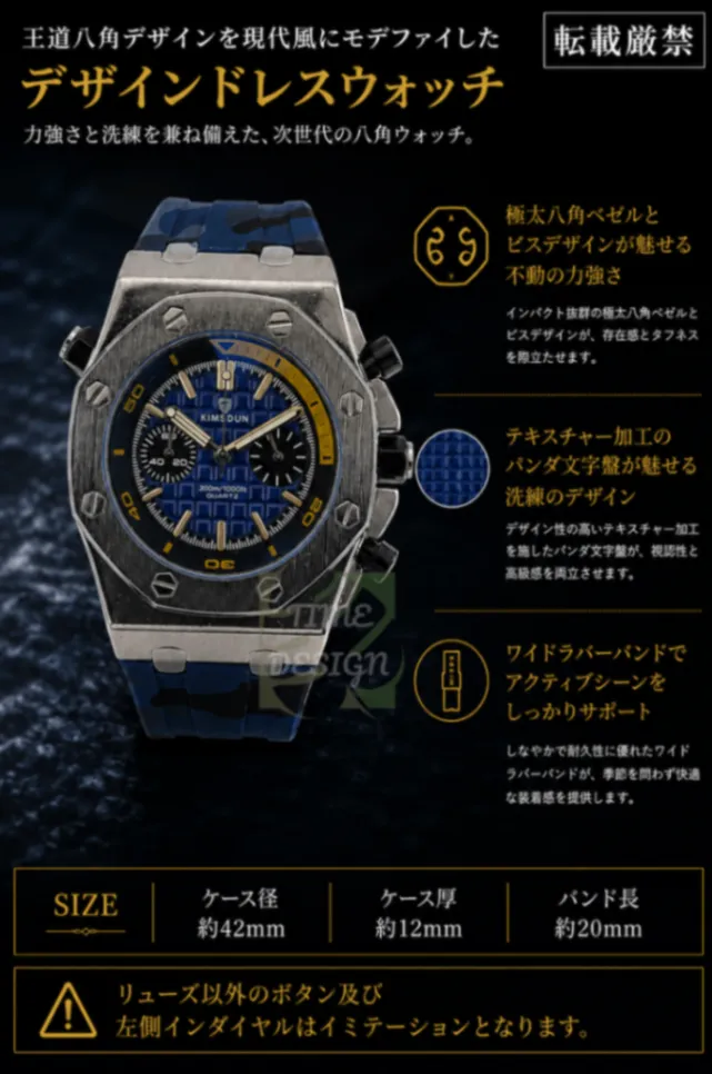 【王道八角スタイルを現代にモデファイ/新品】デザインウォッチ 迷彩③