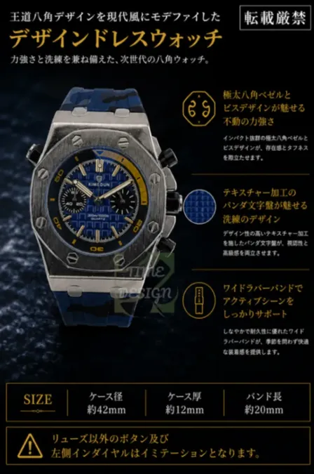 【王道八角スタイルを現代にモデファイ/新品】デザインウォッチ 迷彩③