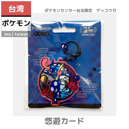 台湾ポケモン】悠遊カード | ポケセン台北限定 開幕記念デザイン