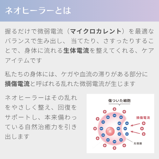 ペットもご家族もみんなで使える｜握るだけで細胞から整う話題のマッサージアイテム「ネオヒーラーテック」