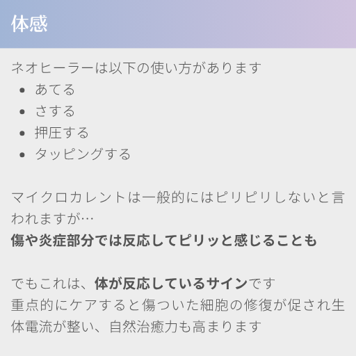 ペットもご家族もみんなで使える｜握るだけで細胞から整う話題のマッサージアイテム「ネオヒーラーテック」