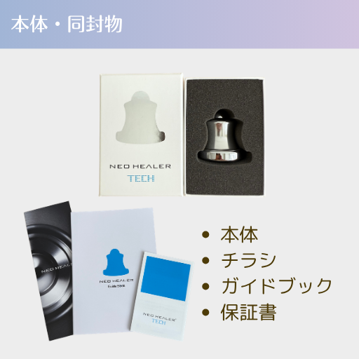 リベ6周年記念スペシャルセール｜握るだけで細胞から整う話題のマッサージアイテム「ネオヒーラーテック」