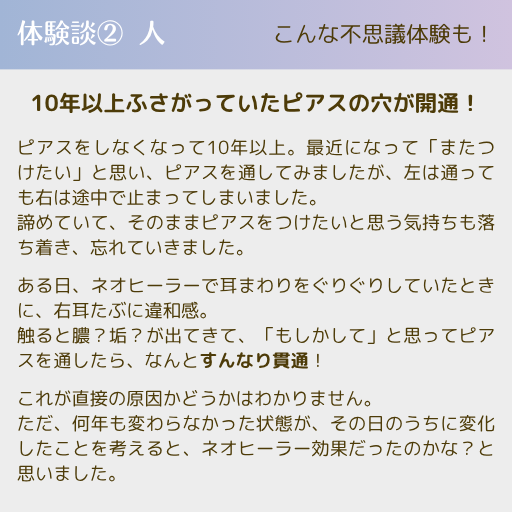 【開店記念・1点限り】ネオヒーラーテック＋専用ケースセット｜握るだけで細胞から整うマッサージアイテム