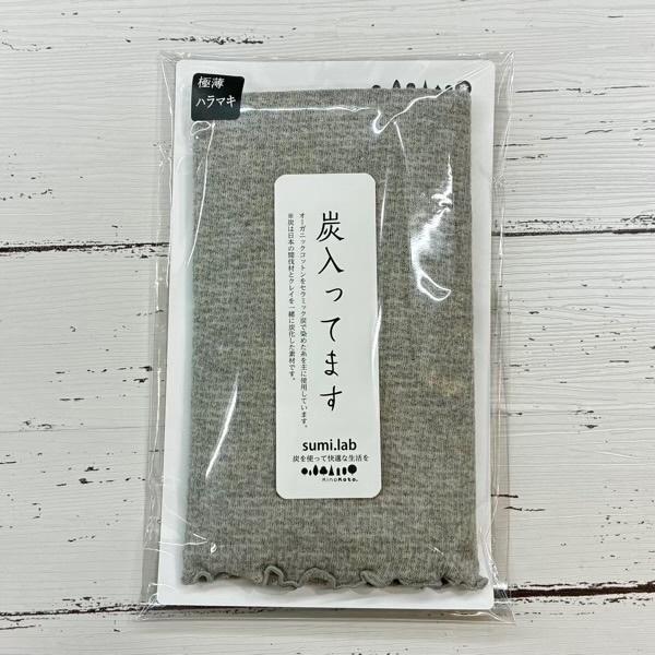 夏でも冷える方に！  sumi.lab 極薄腹巻　炭のチカラでさらっと快適！冷え・ムレが気になる方に