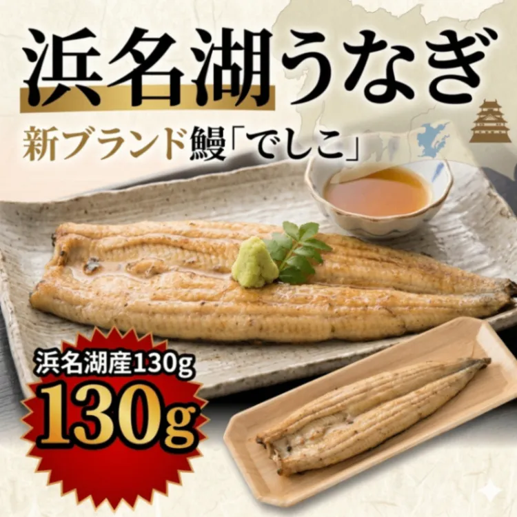 浜名湖産 うなぎ白焼き 国産うなぎ 無添加 鰻 ウナギ 真空パック 冷凍 ギフト 土用の丑の日