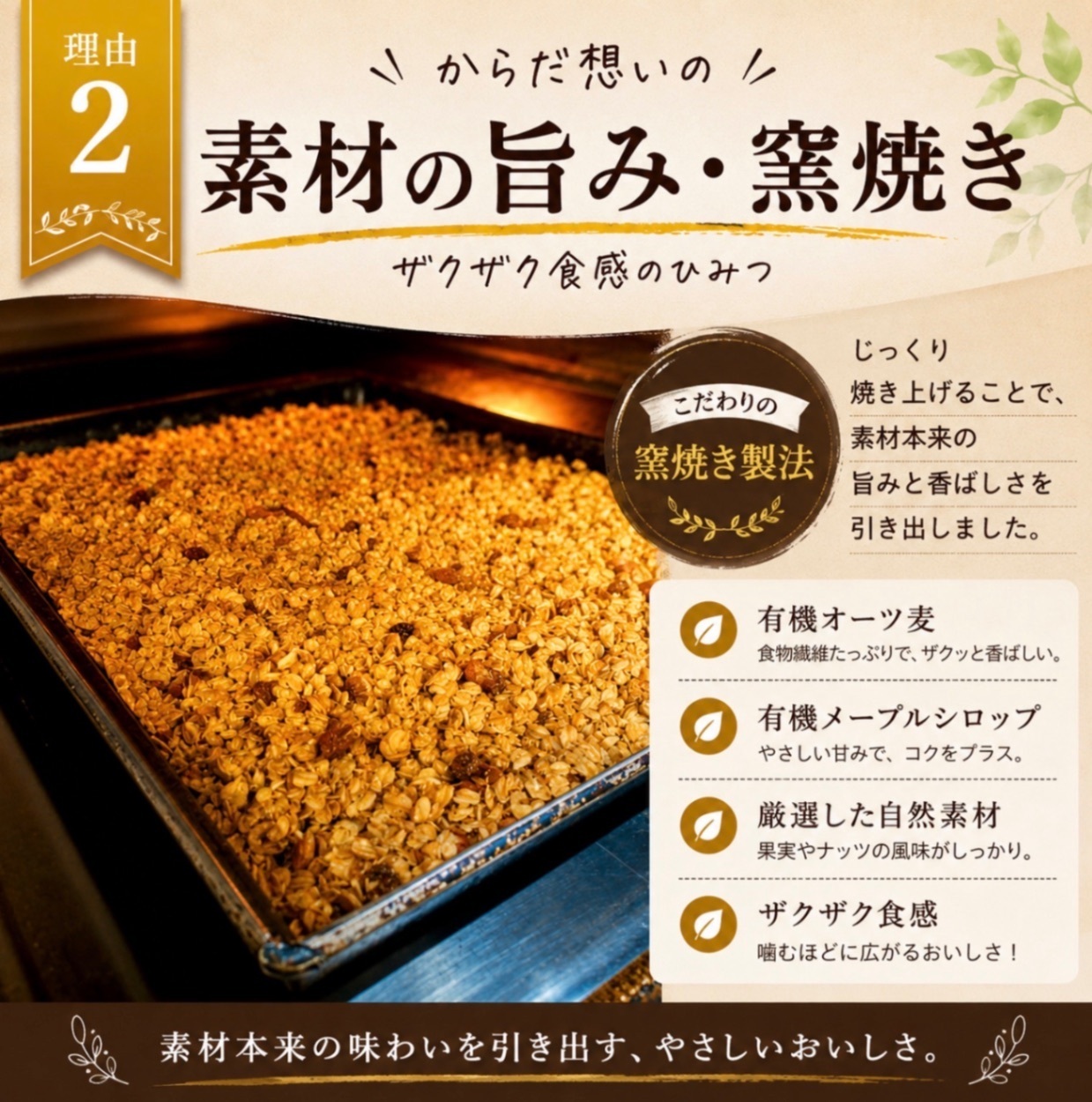 【行楽アイテム】からだ想いの窯焼きグラノーラ　メープル➕チョコ➕ジンジャー　各250g