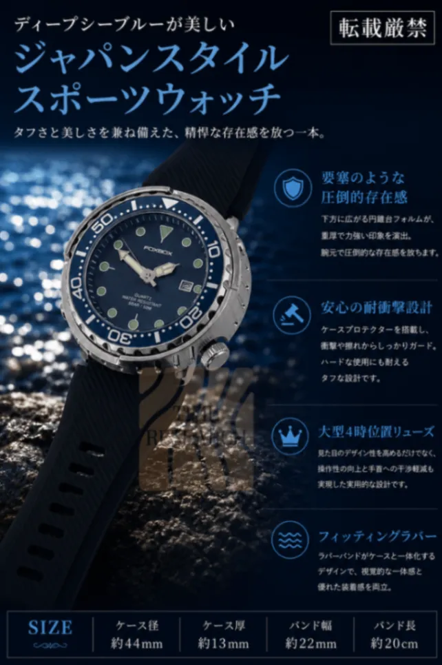 【高い完成度を誇るジャパンスタイルスポーツウォッチ/新品】ケースプロテクター①