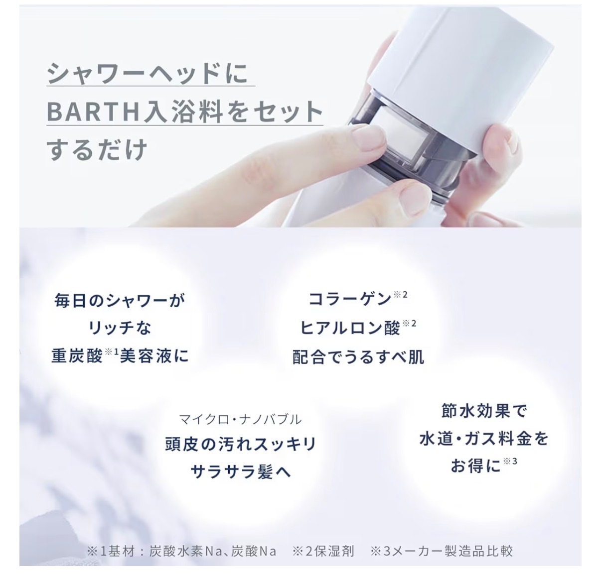 BARTH バース マイクロナノバブル シャワーヘッド ホワイト 
