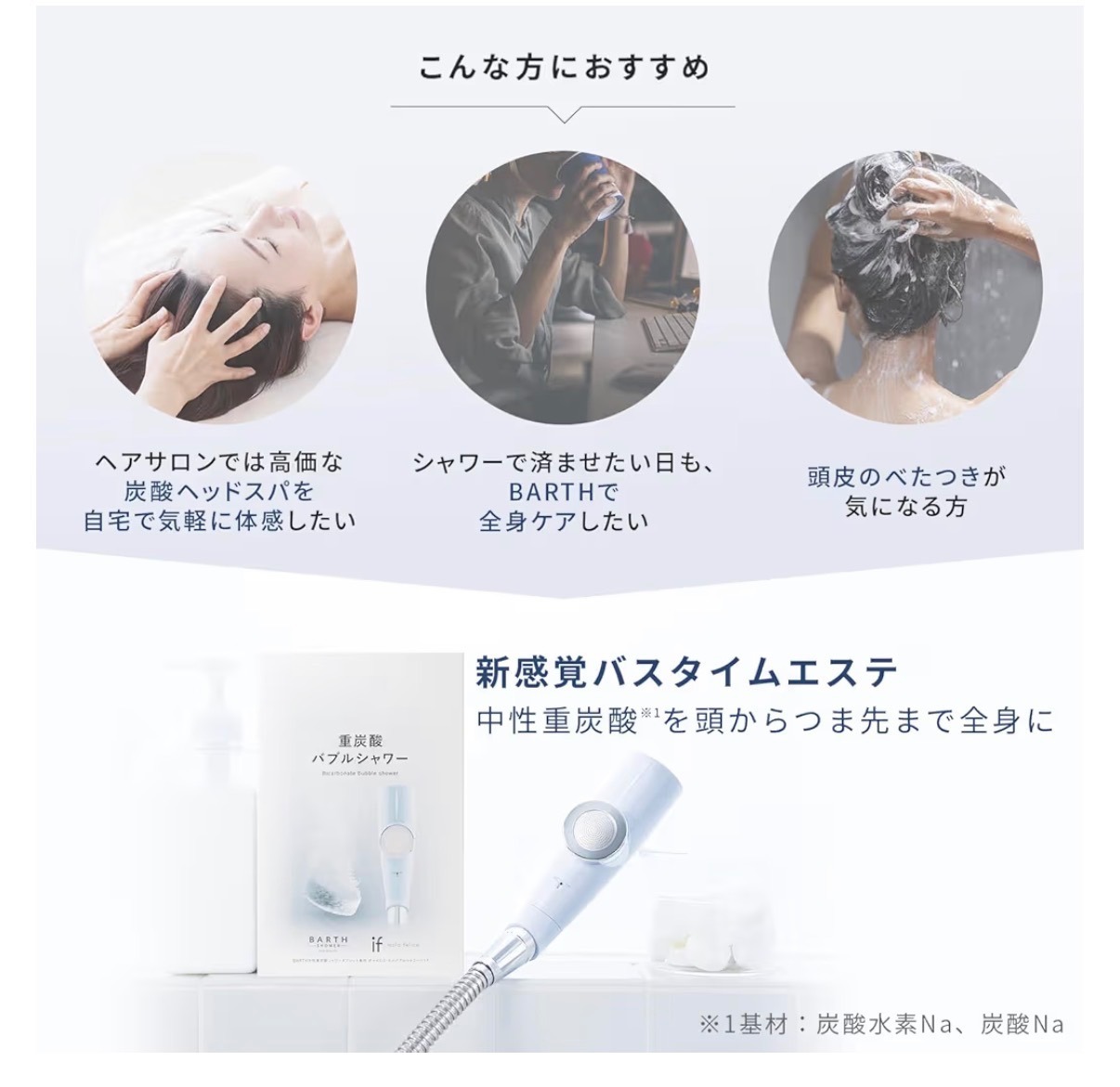 BARTH バース マイクロナノバブル シャワーヘッド ホワイト 