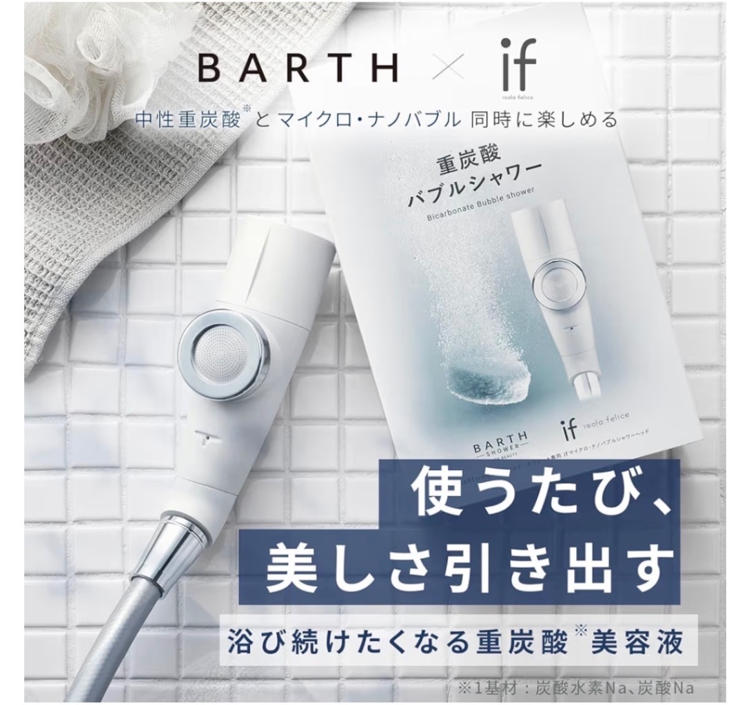 BARTH バース マイクロナノバブル シャワーヘッド ホワイト 
