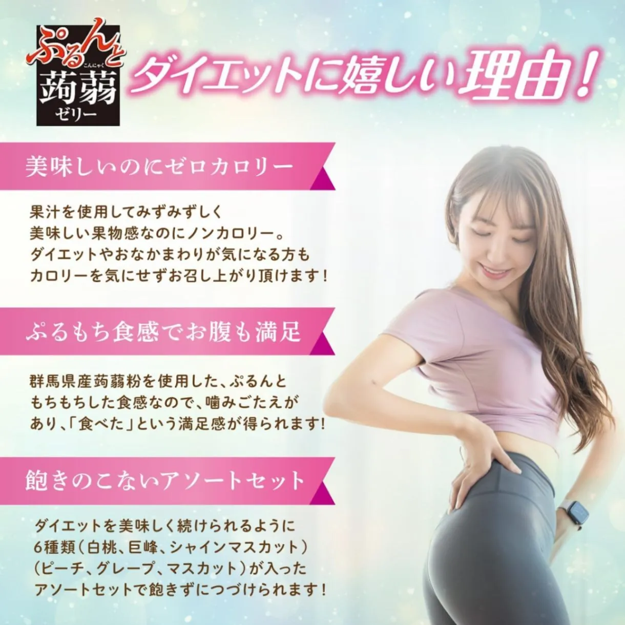 ぷるんと蒟蒻ゼリースタンディング【6種×4個入】白桃巨峰シャインマスカット グレープ ピーチ蜜りんご
