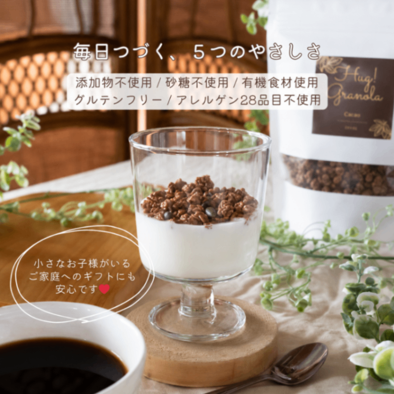 ちびカカオ│無添加グラノーラ│お試しサイズ│5個購入で1個プレゼント✨