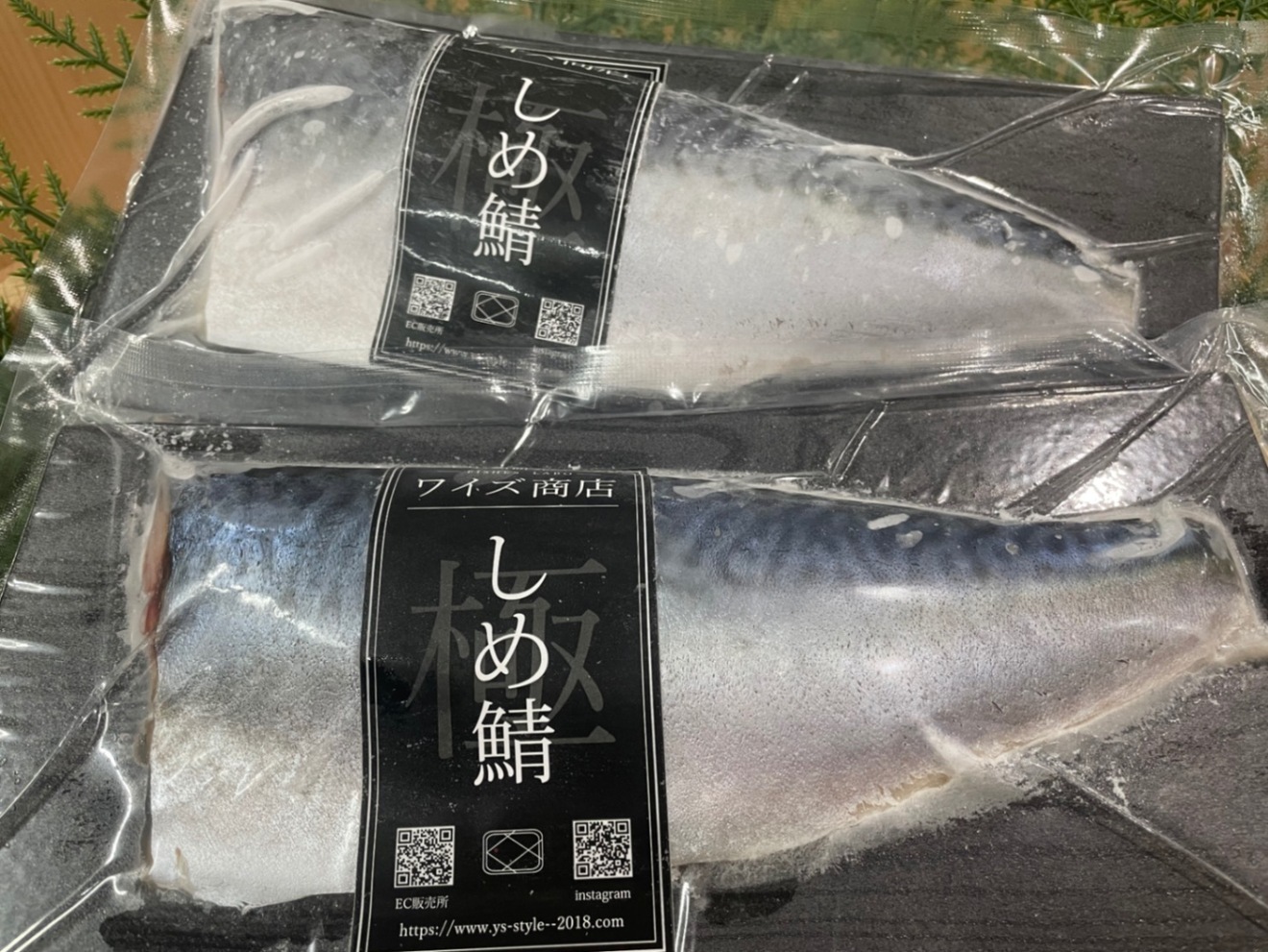 大人気！旬の寒鯖！極の旨味際立つしめ鯖4枚セット！