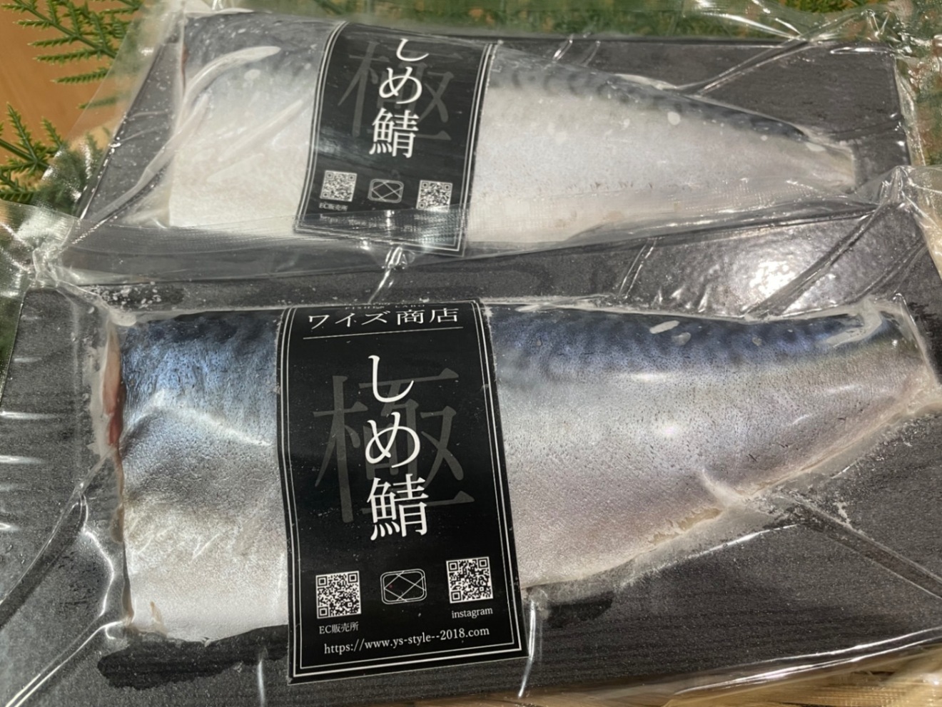 大人気！旬の寒鯖！極の旨味際立つしめ鯖4枚セット！