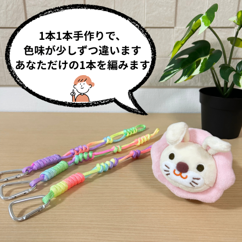 ［ライオンガード］落とさないパステルパラコードハーネス・パステル
