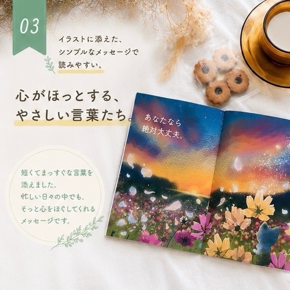ZINE「すこしやさしくなれる絵と言葉。」
