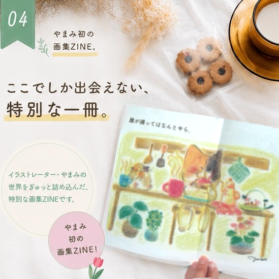 ZINE「すこしやさしくなれる絵と言葉。」