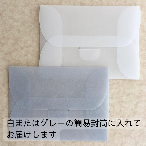ウミガメちゃんのバースデーカード　切り絵デザイン　1セット