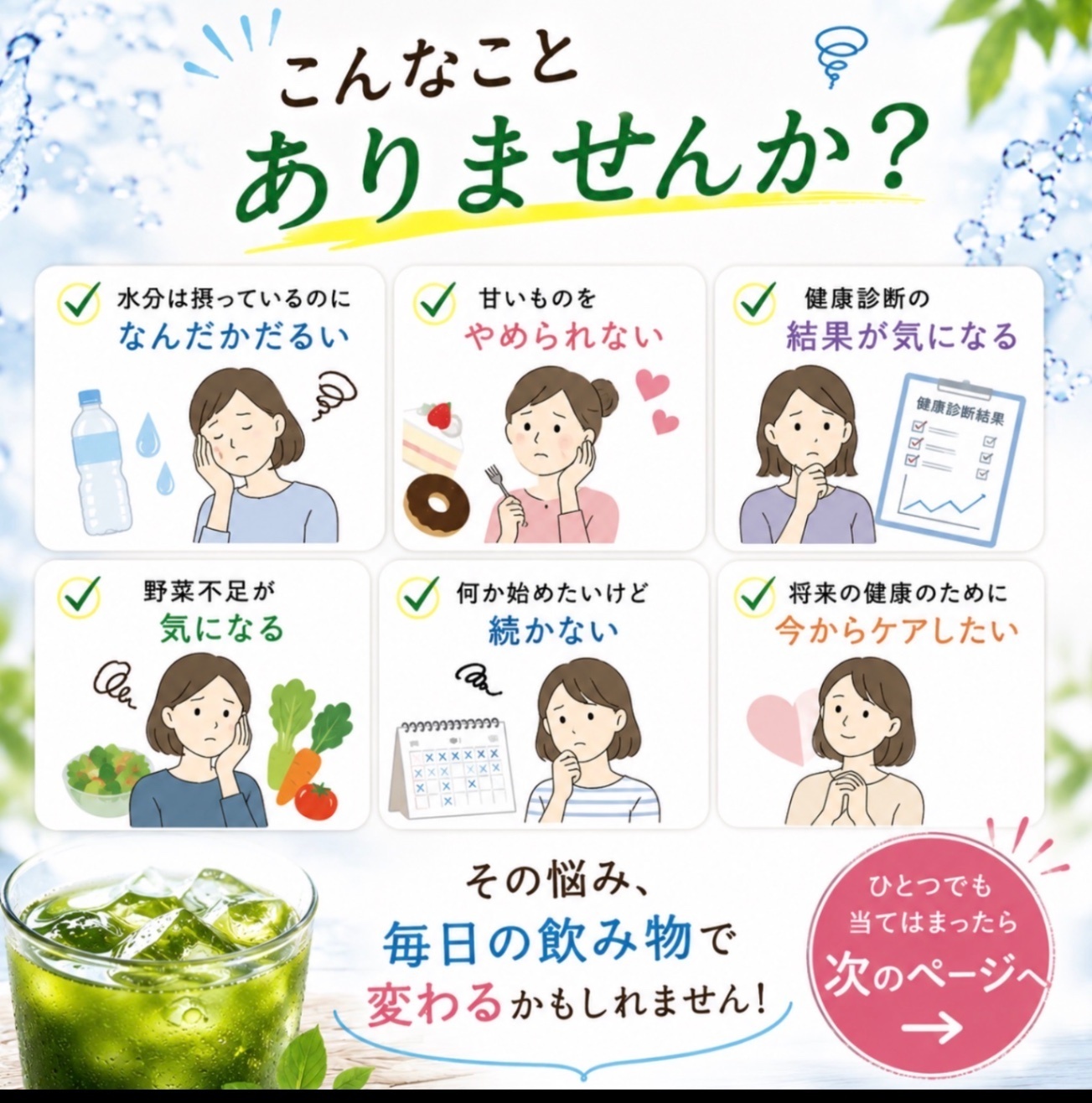 湘南元気村の冷やし桑抹茶