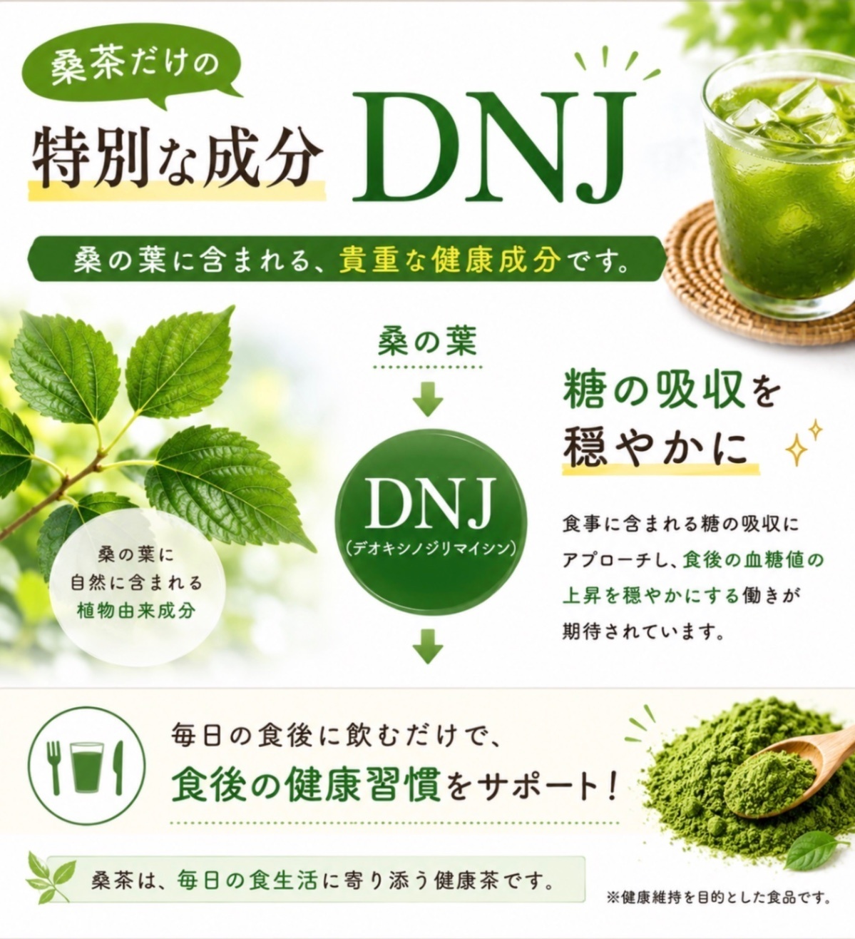 湘南元気村の冷やし桑抹茶
