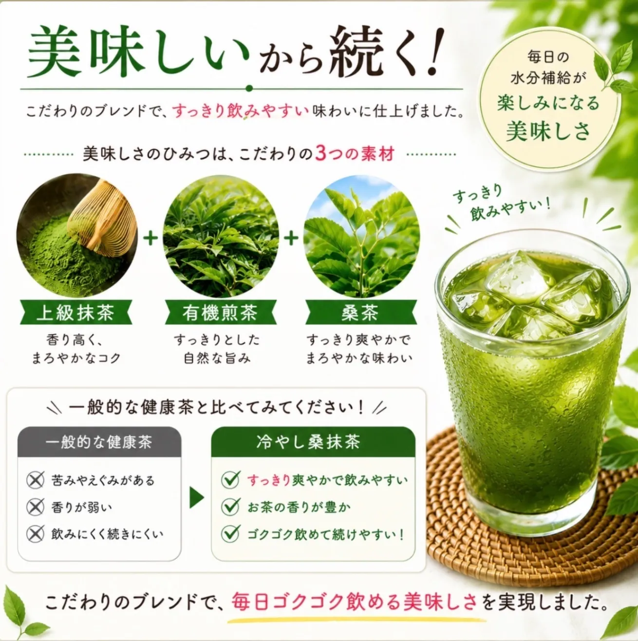 湘南元気村の冷やし桑抹茶