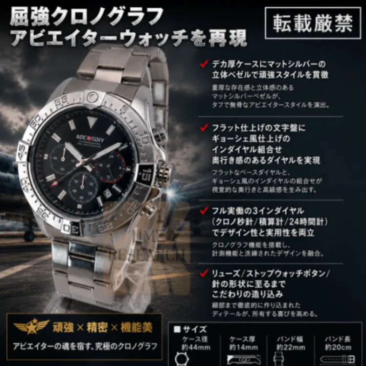 【デカ厚屈強アビエイターを再現/新品】黒文字盤/マットベゼル ステンブレス