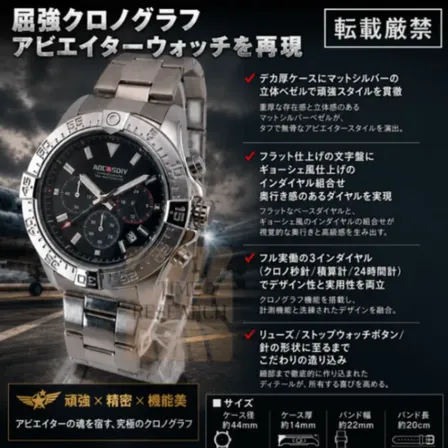 【デカ厚屈強アビエイターを再現/新品】黒文字盤/マットベゼル ステンブレス