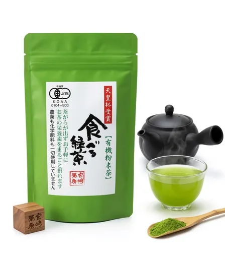 【食べる緑茶】宮崎茶房 有機釜炒り茶（粉末）60g