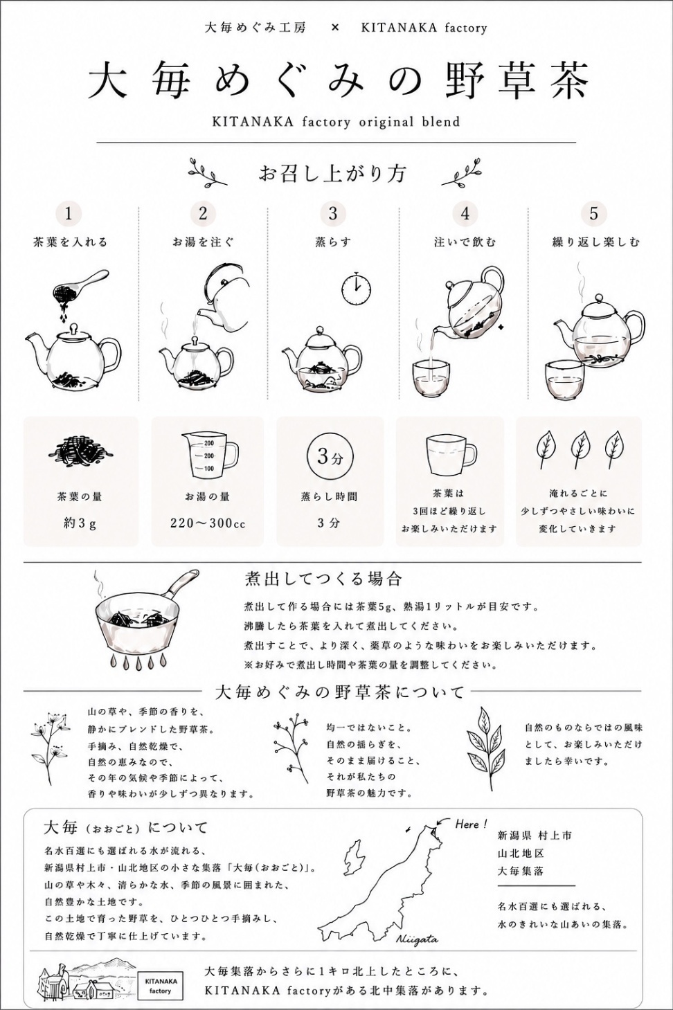 大毎めぐみの野草茶 3種セット｜自然乾燥・手摘み野草茶