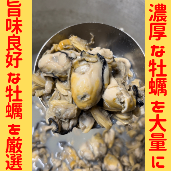 牡蠣は飲み物‼⭐️ドロリッチ⭐️お得な【牡蠣まぜそば3食セット】