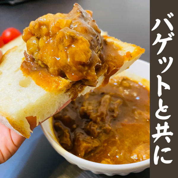 肉だく🍖黒毛和牛のビーフシチュー２食🐄牛骨出汁🐄