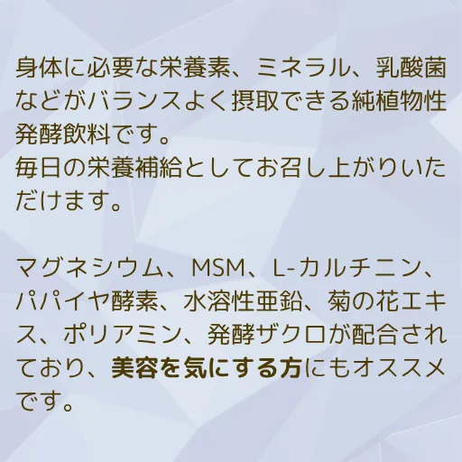 【開店記念・1点限り】マナプレミアム2本セット｜酵素原液100%の酵素ドリンク｜日常使いに。腸活
