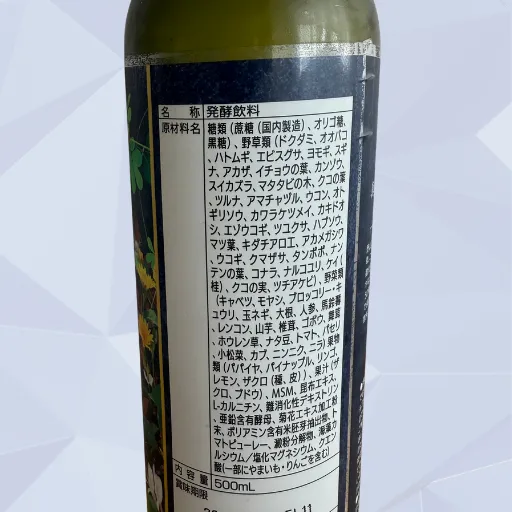【開店記念・1点限り】マナプレミアム2本セット｜酵素原液100%の酵素ドリンク｜日常使いに。腸活