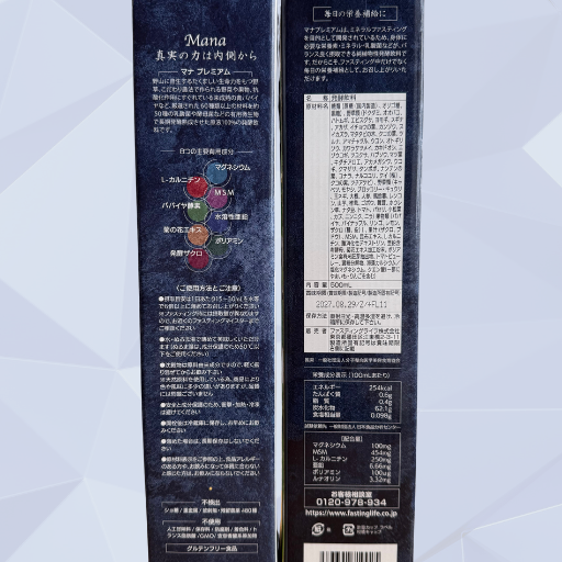 【開店記念・1点限り】マナプレミアム2本セット｜酵素原液100%の酵素ドリンク｜日常使いに。腸活
