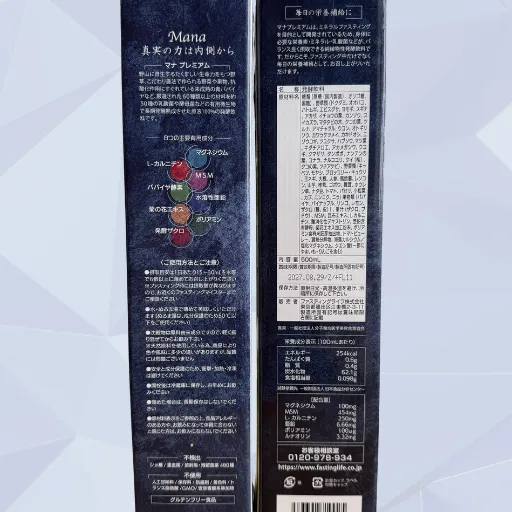 【開店記念・1点限り】マナプレミアム2本セット｜酵素原液100%の酵素ドリンク｜日常使いに。腸活